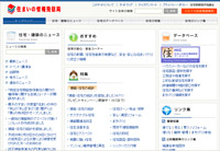 �Z�܂��̏�񔭐M��